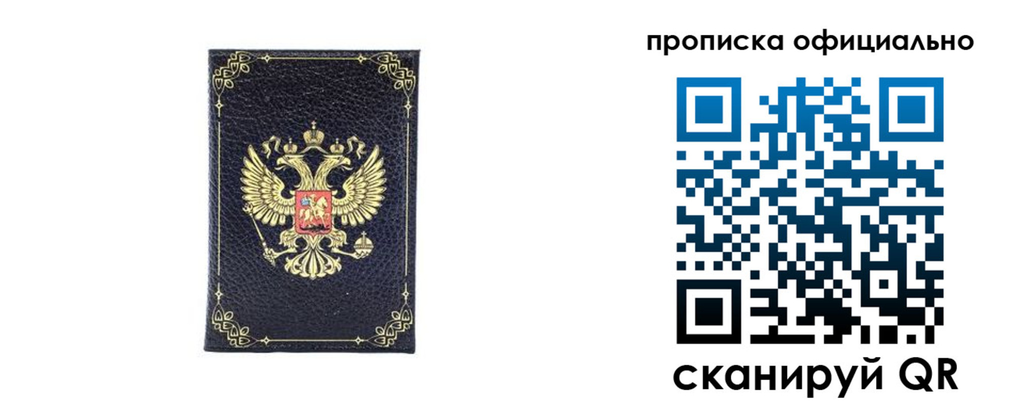 временная регистрация недорого в Назарово