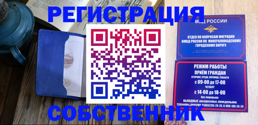 миграционный учет в Назарово