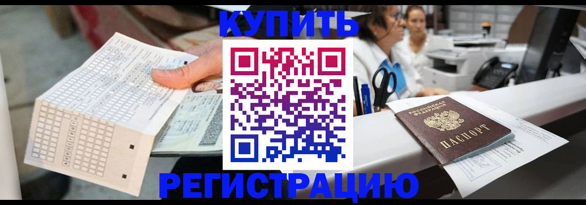 регистрация для дет. сада в Назарово