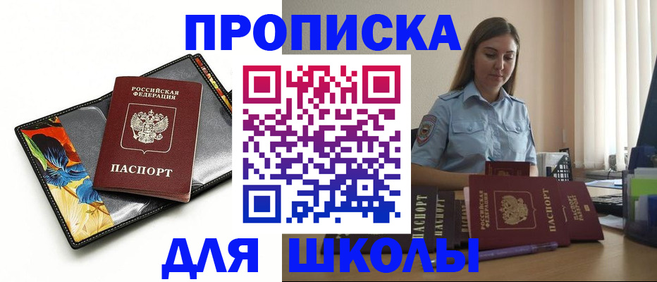 временная регистрация законно в Назарово