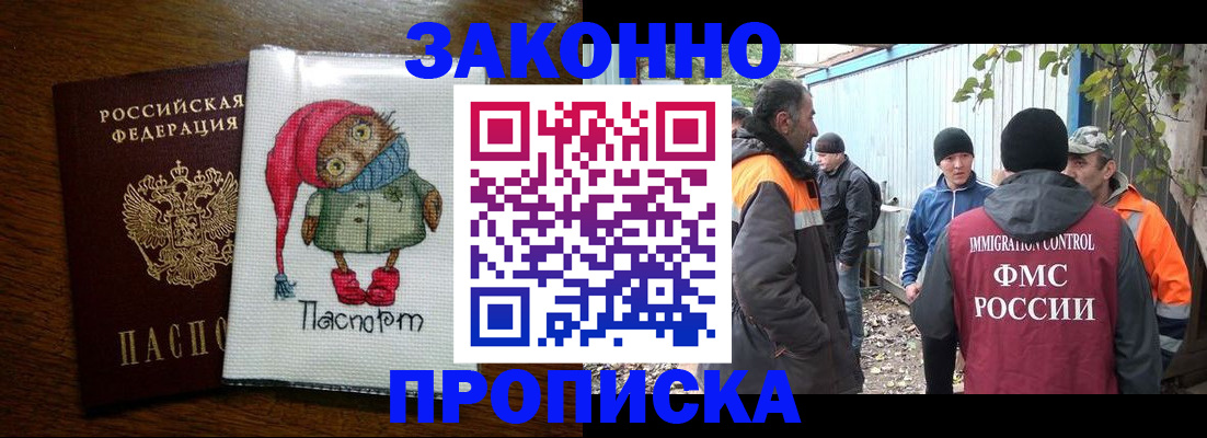 прописка от собственника в Назарово