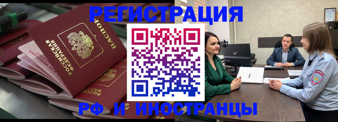 прописка для кредита в Назарово